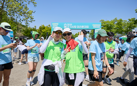 제23회 전기사랑 마라톤대회