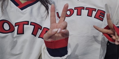 반려 야구구단 롯데자이언츠