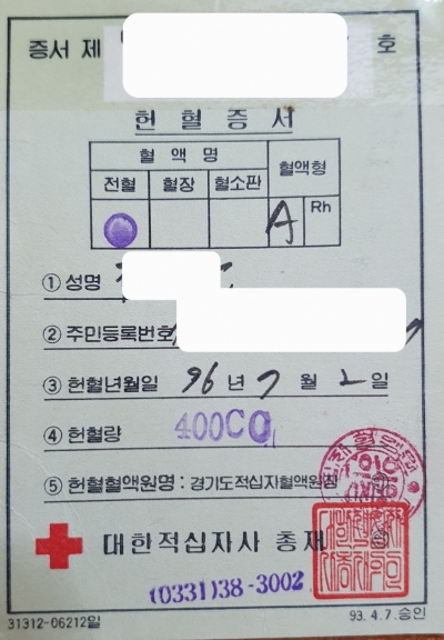 헌혈은 최고의 나눔이자 돌고 돌아오는 사랑입니다.