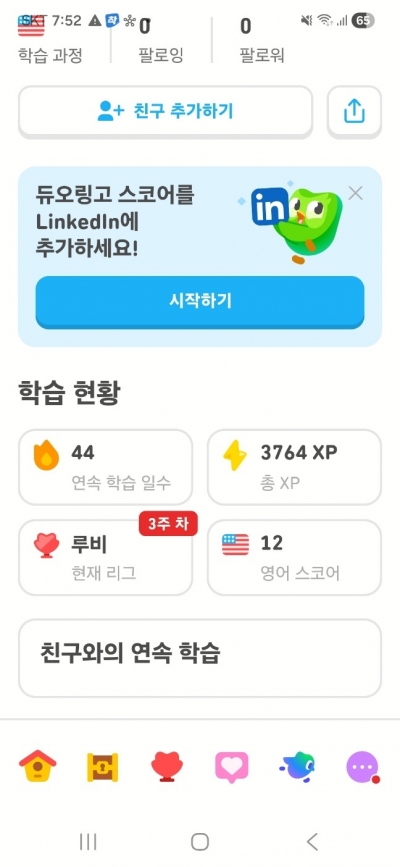 영어 능력자가 되고싶다