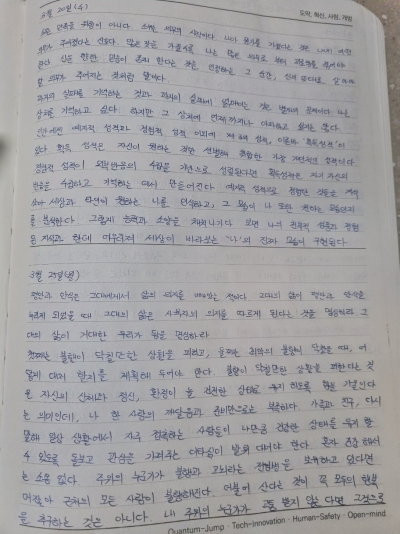 나의 감정, 시간, 숨결이 있는 필사노트