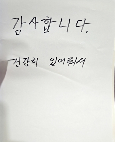 고마워요