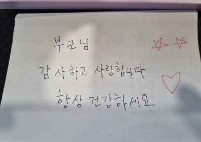 부모님 감사하고 사랑합니다