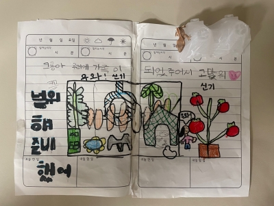 도마뱀아 우리가족이 되어줘서 감사해!