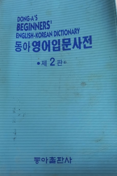 우리집 가장 오래된 물건
